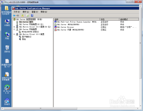 1433端口怎么打开