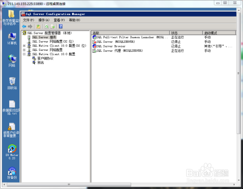 1433端口怎么打开