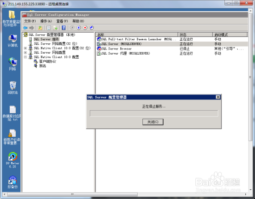 1433端口怎么打开