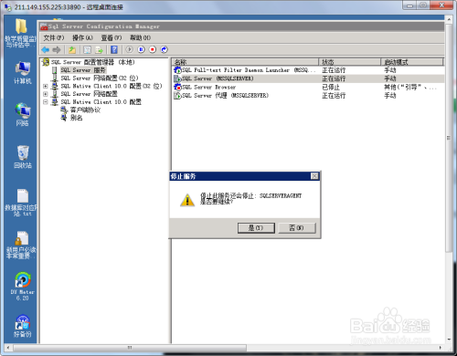 1433端口怎么打开